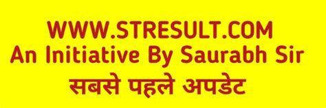 st result .com